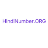 hindinumberorg