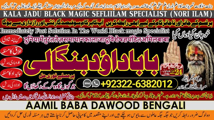 Qualified No1 best online istikhara manpasand shadi online love problem solution specialist love marriage specialist  +92322-6382012