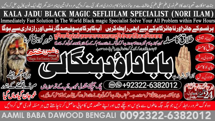 Famous No1 Vashikaran Specialist in Uk Black Magic Specialist in Uk Black Magic Specialist in England Indian Astrologer  +92322-6382012