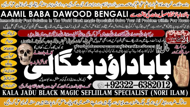 Famous No1 kala jadu Specialist Expert in Uk Usa Uae London Canada England America Italy Germany dubai Saudia Arab Oman Kuwait  +92322-6382012
