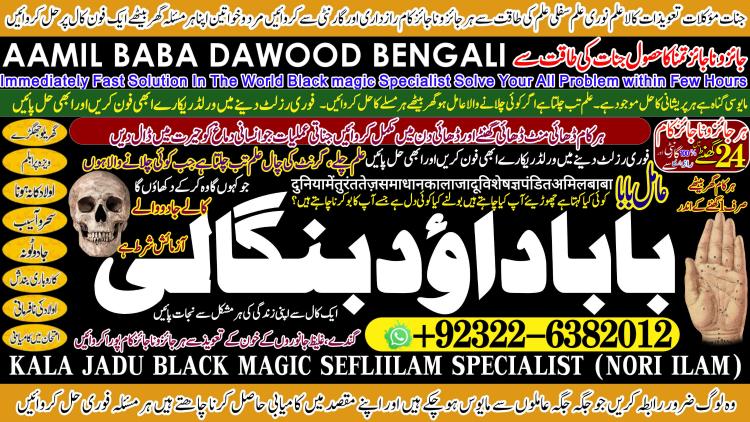 Trending No1 Vashikaran Specialist in Uk Black Magic Specialist in Uk Black Magic Specialist in England Indian Astrologer  +92322-6382012