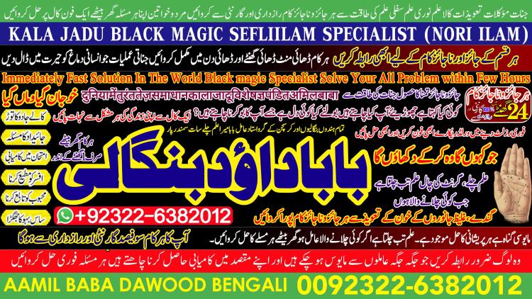 Astrologer No1 best online istikhara manpasand shadi online love problem solution specialist love marriage specialist  +92322-6382012